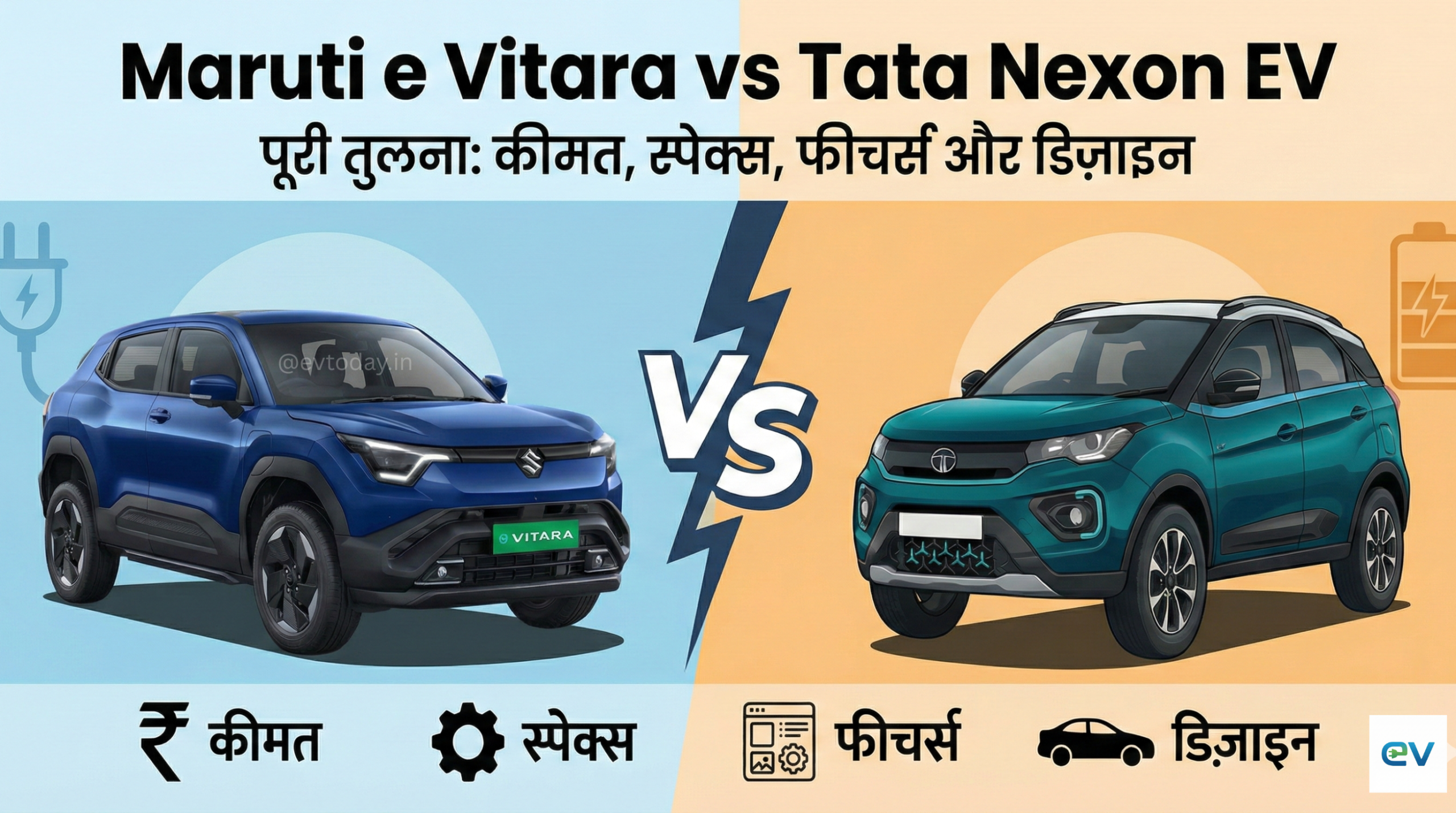 Maruti e Vitara vs Tata Nexon EV