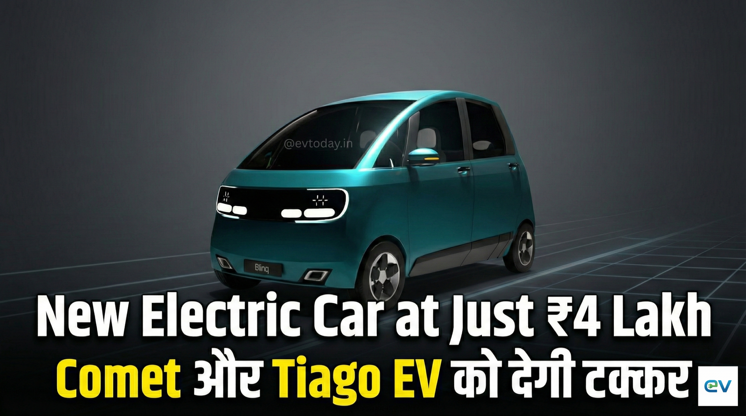 New Electric Car at Just ₹4 Lakh, Comet और Tiago EV को देगी टक्कर