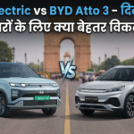 Creta Electric vs BYD Atto 3 – दिल्ली NCR खरीदारों के लिए क्या बेहतर विकल्प है?